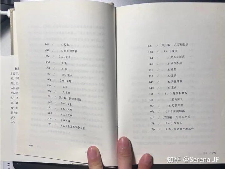 古代神话言情小说，如何寻找神话仙侠小说灵感？——推荐一些关于古代神话知识的书籍