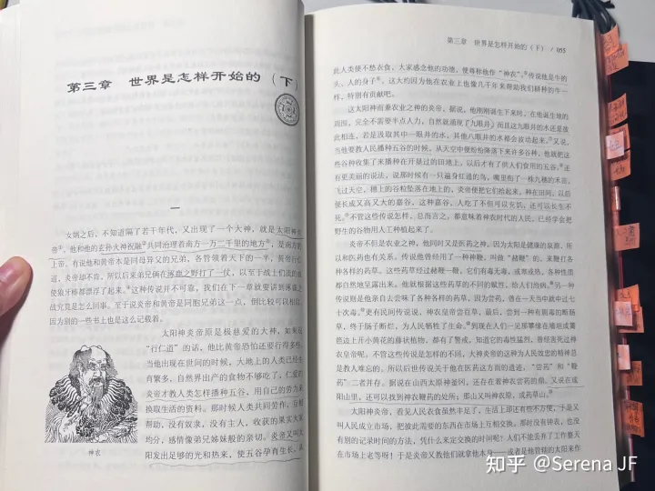 古代神话言情小说，如何寻找神话仙侠小说灵感？——推荐一些关于古代神话知识的书籍