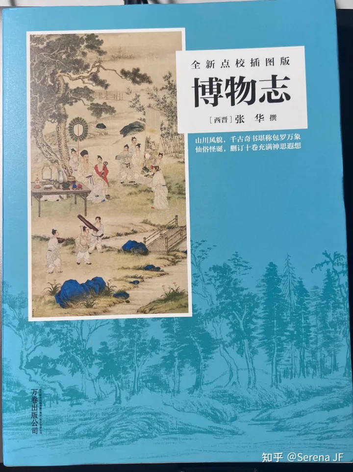 古代神话言情小说，如何寻找神话仙侠小说灵感？——推荐一些关于古代神话知识的书籍