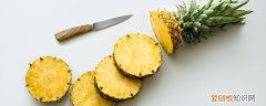 减脂期间能不能吃菠萝 减脂能吃菠萝吗《减肥期间可以吃菠萝吗_》