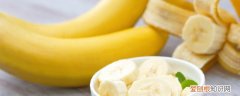 减脂期间可以吃香蕉么 减脂期间能吃香蕉吗《减脂可以吃香蕉吗》