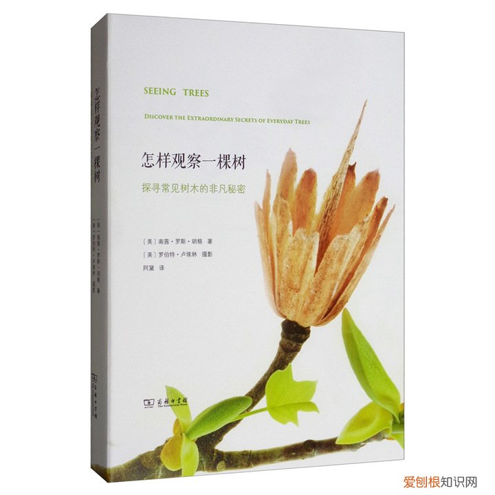 园艺入门书籍推荐,养花新手,求推荐从种子到长大的相关书籍?