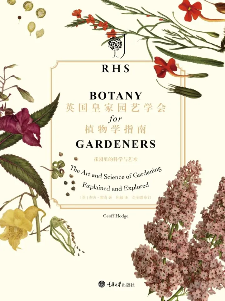 园艺入门书籍推荐,养花新手,求推荐从种子到长大的相关书籍?
