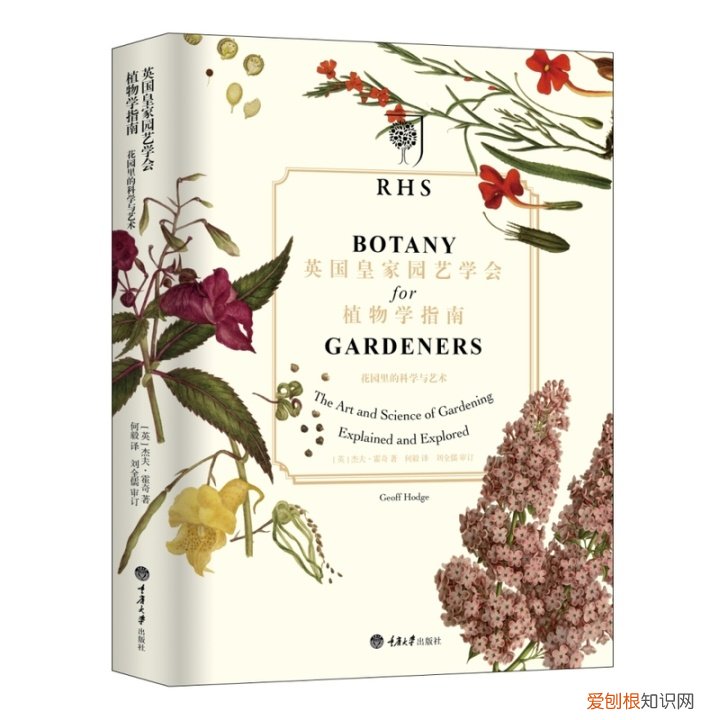 园艺入门书籍推荐,养花新手,求推荐从种子到长大的相关书籍?