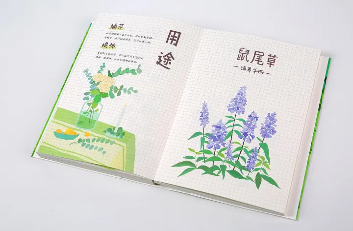 园艺入门书籍推荐,养花新手,求推荐从种子到长大的相关书籍?