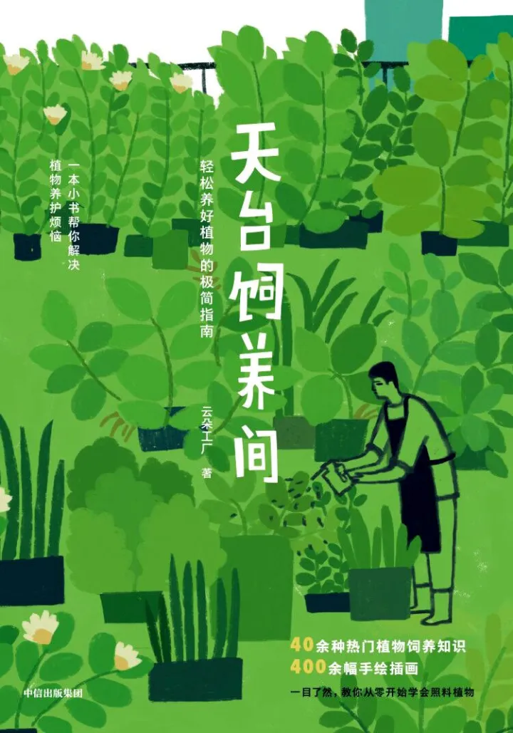 园艺入门书籍推荐,养花新手,求推荐从种子到长大的相关书籍?