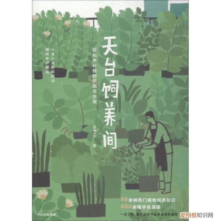 园艺入门书籍推荐,养花新手,求推荐从种子到长大的相关书籍?