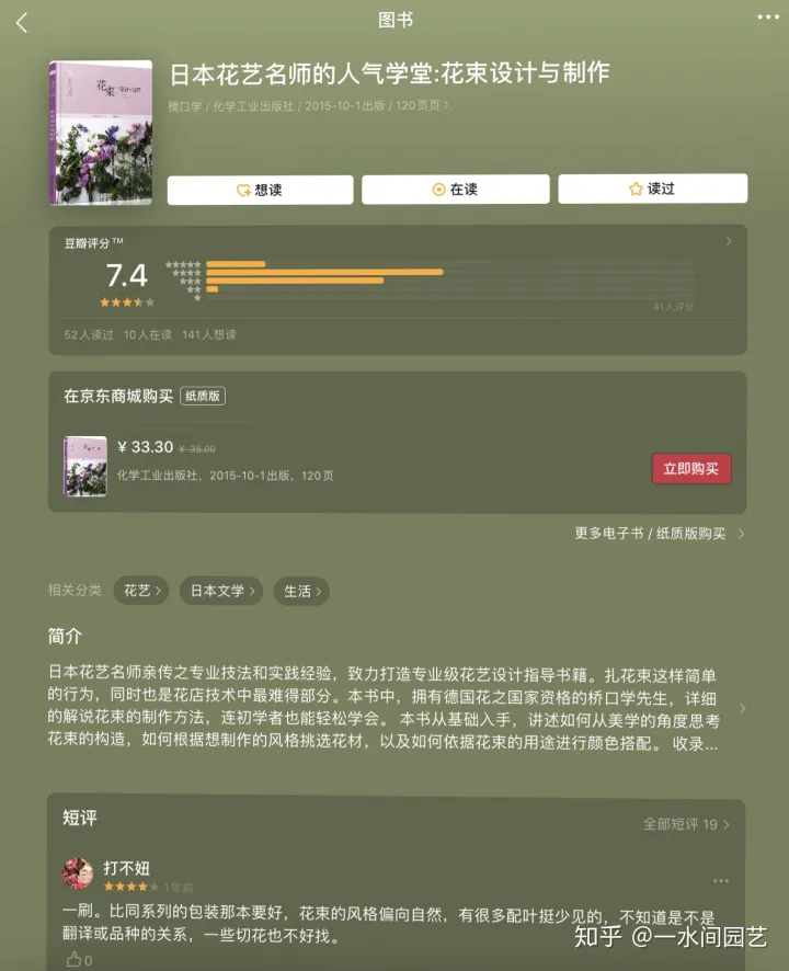 可以推荐一些介绍鲜花的书籍吗英文,可以推荐一些介绍鲜花的书籍吗?