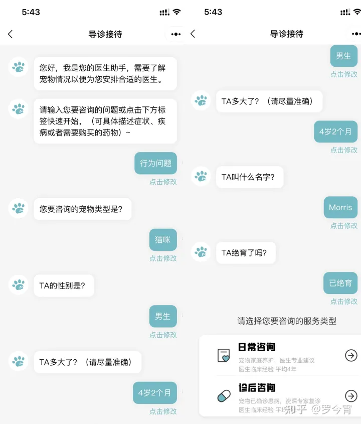 有没有免费咨询宠物医生的软件，有什么靠谱的咨询宠物医生平台吗？