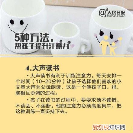 培养幼儿注意力的游戏有哪些,提升孩子注意力的5个方法和6个游戏,人民日报推荐,建议父母收藏