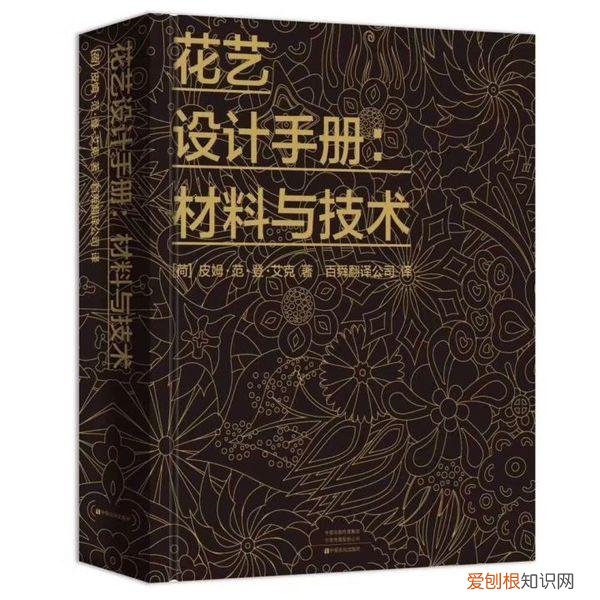 自学花艺师书籍推荐，对于初学花艺零基础的人有哪些书推荐呢？