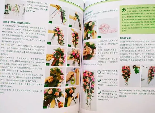 自学花艺师书籍推荐，对于初学花艺零基础的人有哪些书推荐呢？