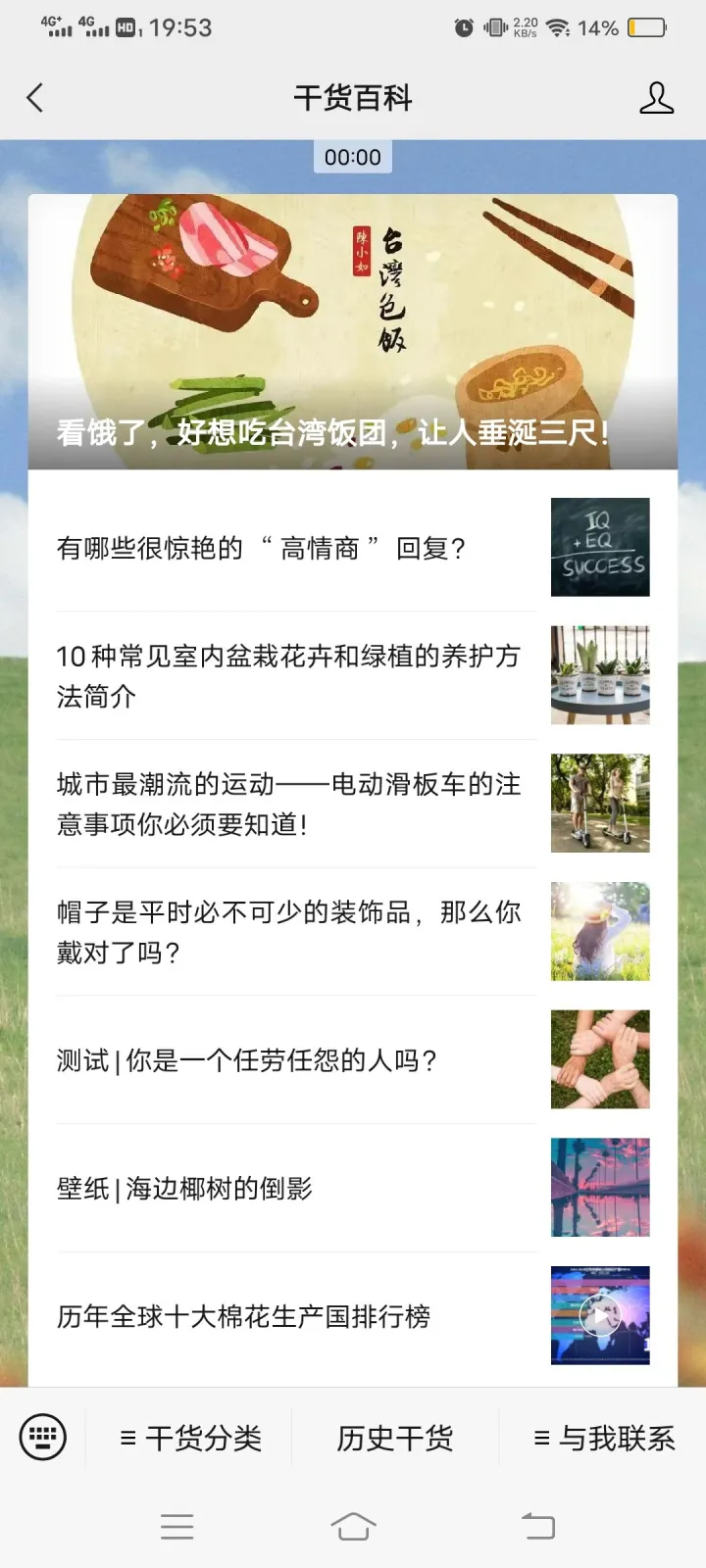 绿植花卉室内盆景图片，10种常见室内盆栽花卉和绿植的养护方法简介