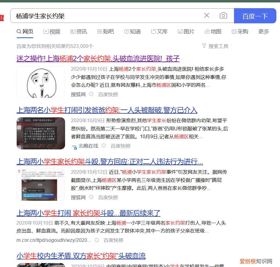 小孩子之间闹矛盾，父母需要插手吗，父母的问题孩子应该插手吗