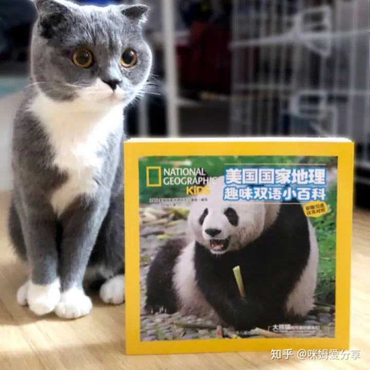 美国少儿知识百科全书，《美国国家地理趣味小百科》 中英文双语读物，了解动物知识，培养英语兴趣