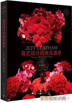 花艺相关书籍，零基础学花艺，这几本入门书值得看！