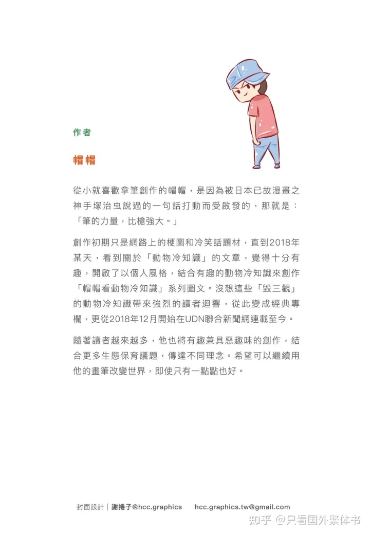 有趣的小动物作文300多字,不一样也没关系:奇妙又有趣的动物冷知识,让你笑笑过每一天
