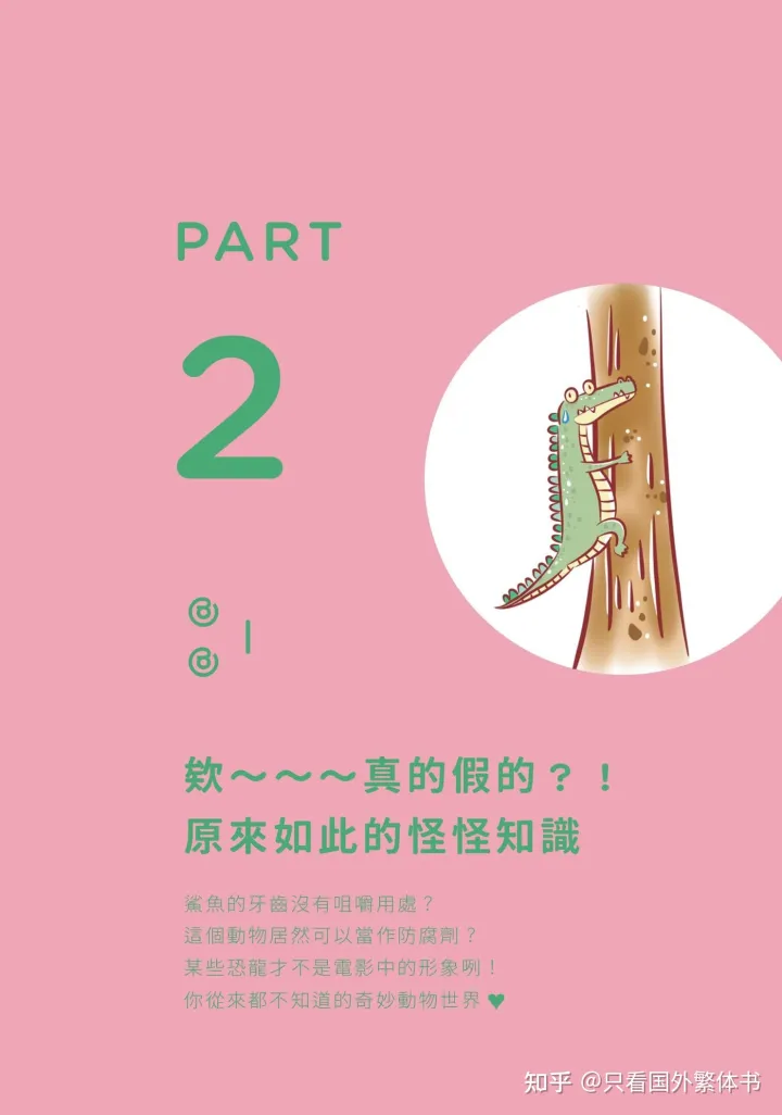 有趣的小动物作文300多字,不一样也没关系:奇妙又有趣的动物冷知识,让你笑笑过每一天