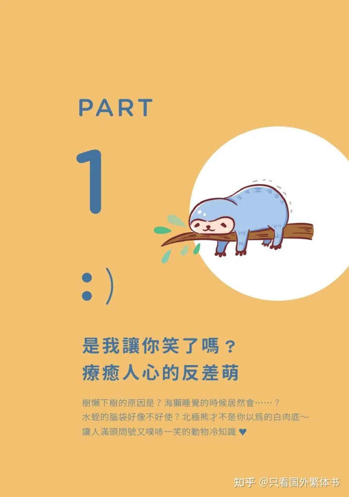 有趣的小动物作文300多字,不一样也没关系:奇妙又有趣的动物冷知识,让你笑笑过每一天