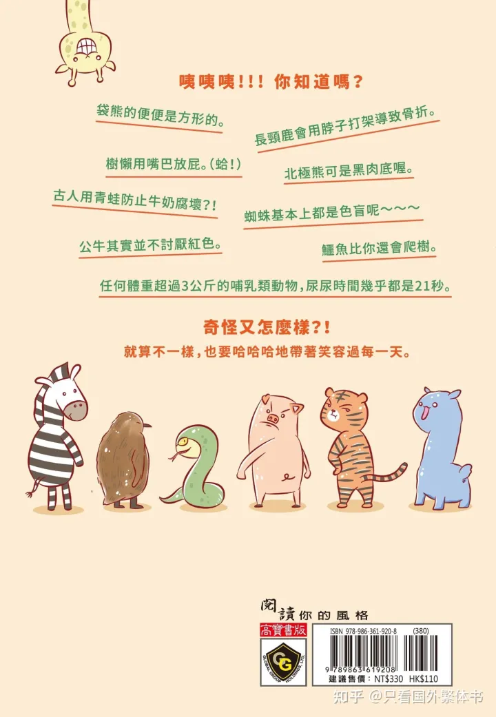 有趣的小动物作文300多字,不一样也没关系:奇妙又有趣的动物冷知识,让你笑笑过每一天