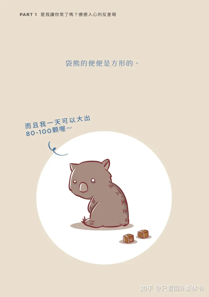 有趣的小动物作文300多字,不一样也没关系:奇妙又有趣的动物冷知识,让你笑笑过每一天