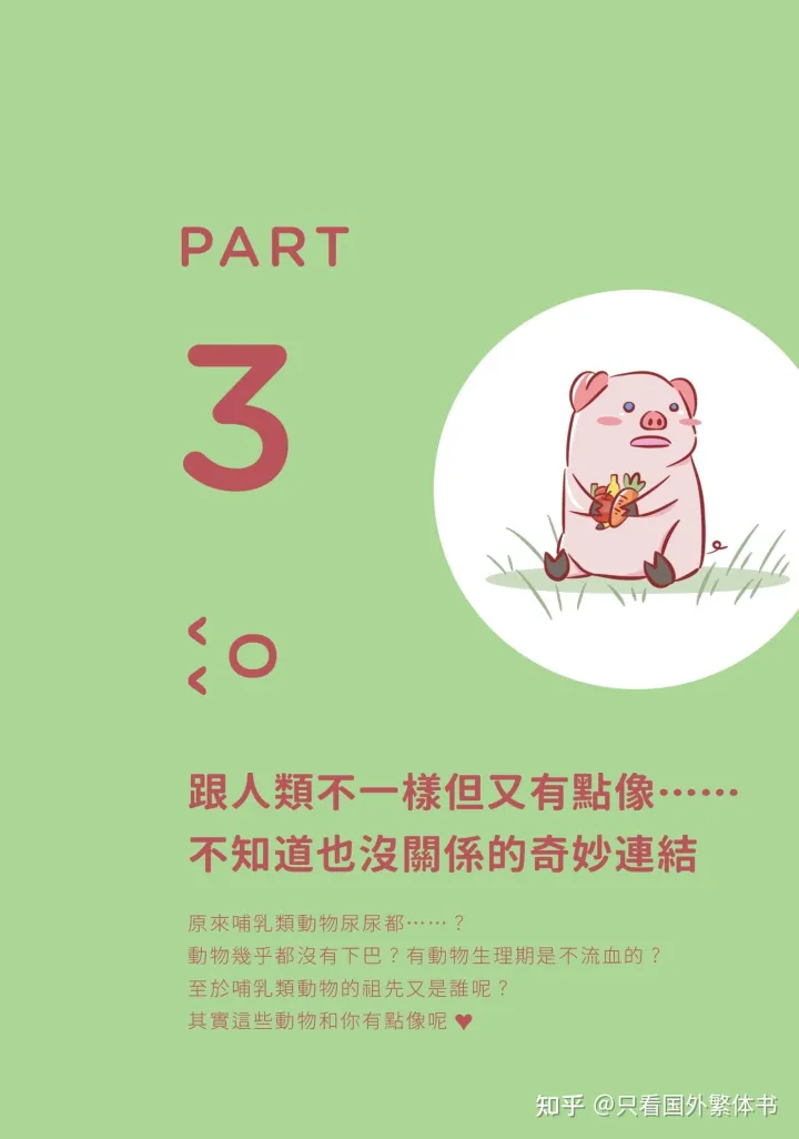 有趣的小动物作文300多字,不一样也没关系:奇妙又有趣的动物冷知识,让你笑笑过每一天