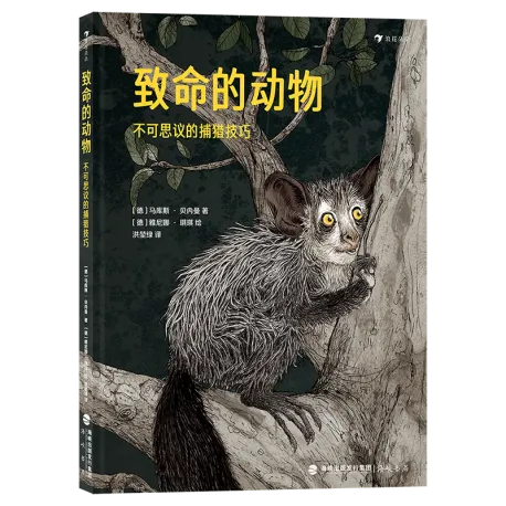 《有趣的动物》读书笔记，浪花书单丨动物们的迷惑行为，原来还有这么多讲究