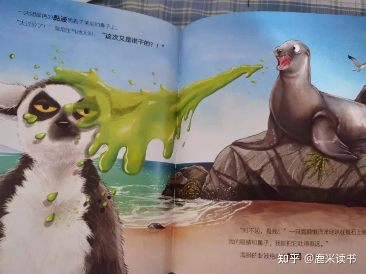 还有什么小动物用什么来辨味，《有味道的动物科普》调动孩子的五官感触，回味无穷