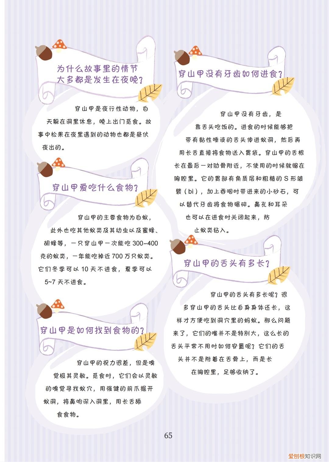 关于动物成长的故事,好书·推荐|三个动物成长的故事,让孩子尊重生命,关爱自然