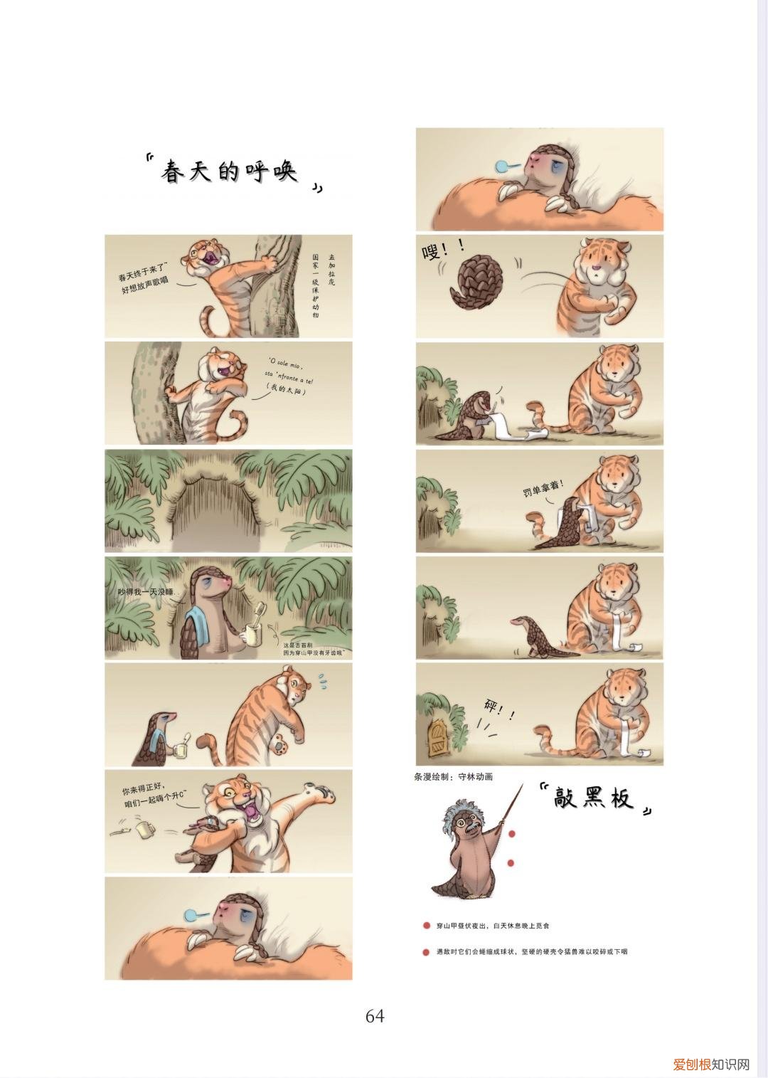 关于动物成长的故事,好书·推荐|三个动物成长的故事,让孩子尊重生命,关爱自然