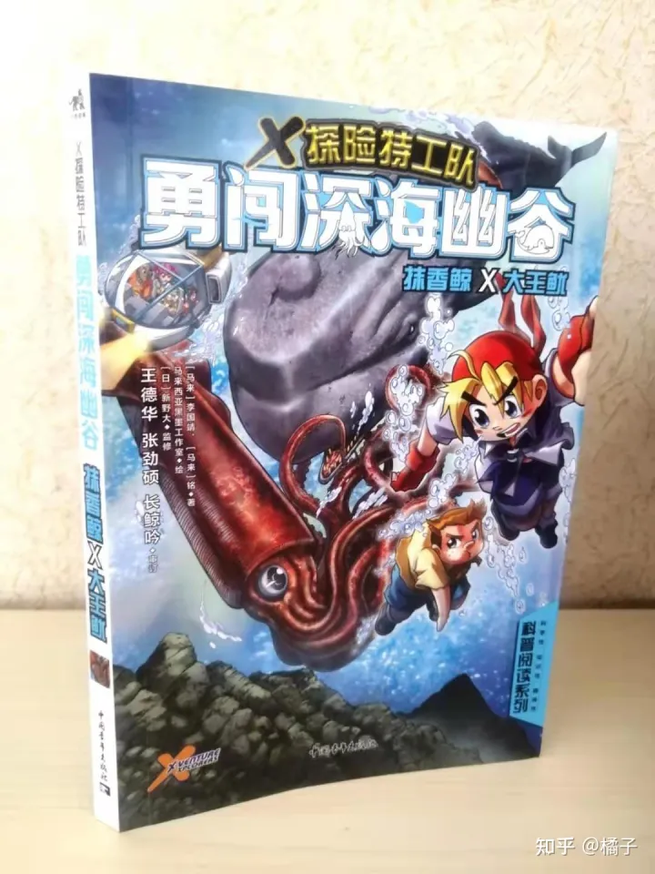 动物趣味科普小知识，冒险趣味动物知识一个不落，这套漫画科普系列让孩子爱不释手