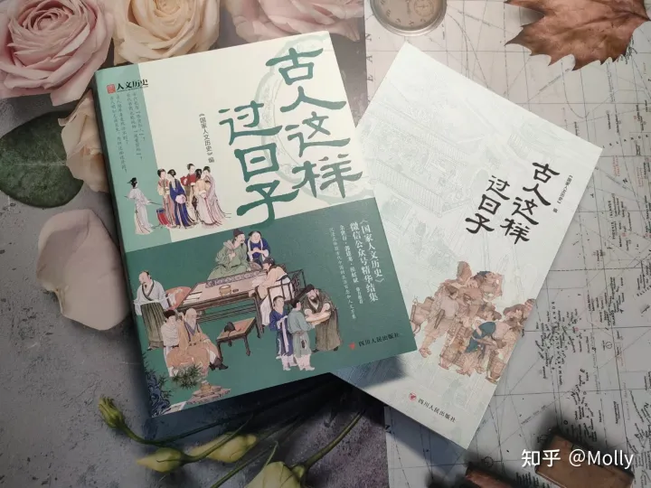 古时候的日常，古代生活百科大全：《古人这样过日子》