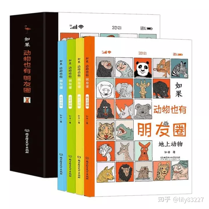 动物的朋友圈，《如果动物也有朋友圈》：围观各路动物朋友圈，结识有趣动物灵魂