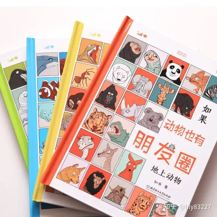 动物的朋友圈，《如果动物也有朋友圈》：围观各路动物朋友圈，结识有趣动物灵魂