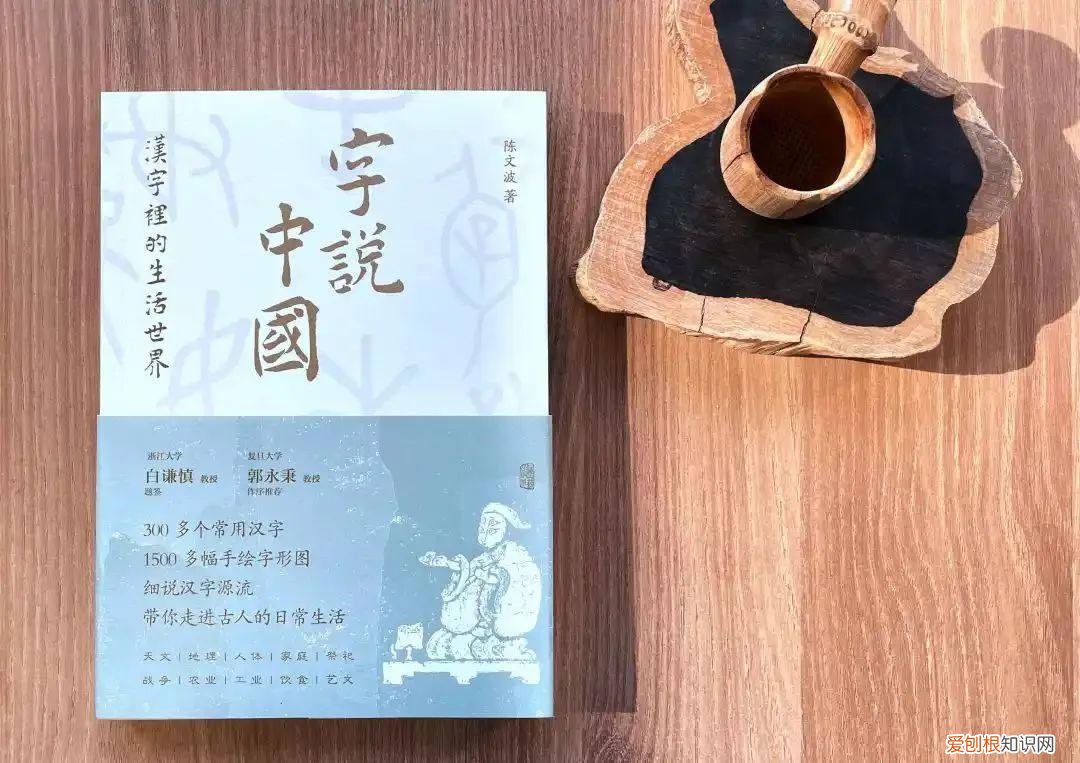 古代汉语图式构式,好书·推荐|300多个汉字,1500多幅手绘字形图,带你走进古人的日常生活