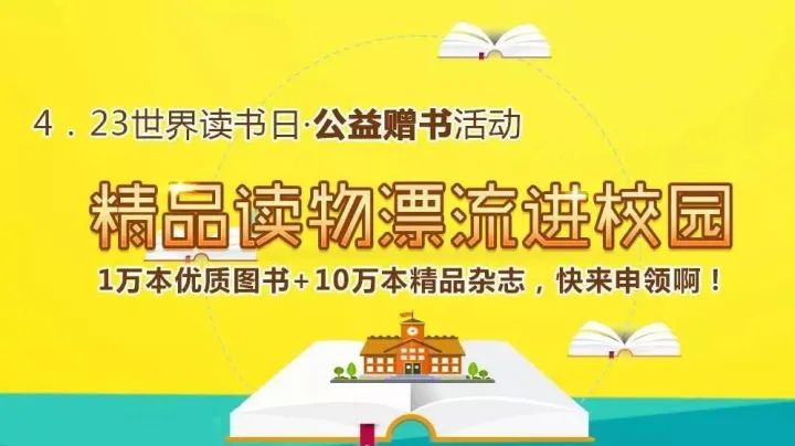 猫头鹰在科学上是什么动物?为什么?,科学猫头鹰“精品科普读物漂流进校园”捐赠方案