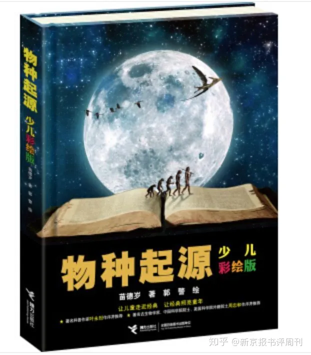 猹和果子狸的区别，从“果子狸肉可以吃”说起：儿童科普，为何乱象丛生？