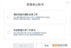 wps怎么退出登录，wps会员如何退出登录