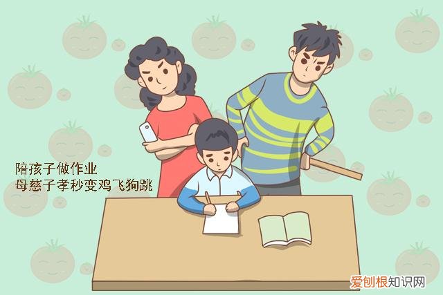 这样做，辅导熊孩子写作业再也不用“鸡飞狗跳”了，辅导孩子写作业的心情鸡飞狗跳