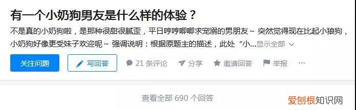 为什么女生会喜欢小奶狗，为什么现在的女孩子，都喜欢「小奶狗」系男生？偶像练习生告诉你