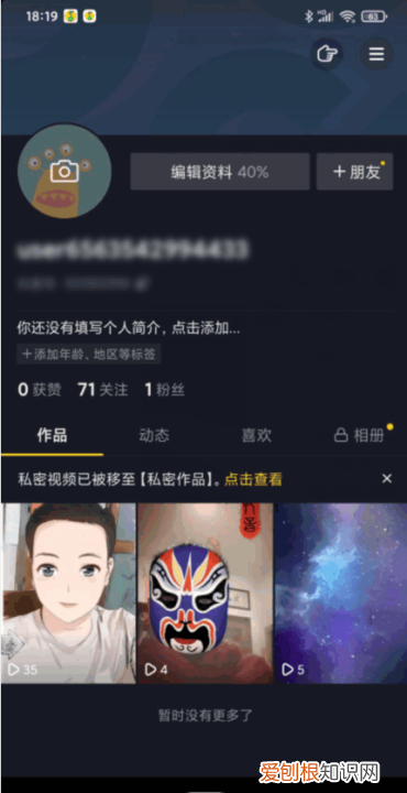 抖音怎么选封面照片，抖音封面咋滴才可以设置