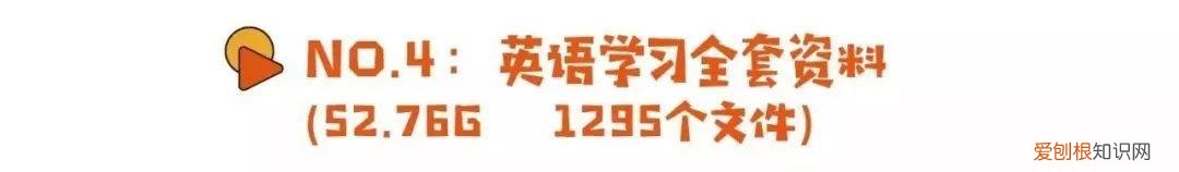 帮我找出七年，我用7年时间，收集了700G的育儿资料，今天免费分享