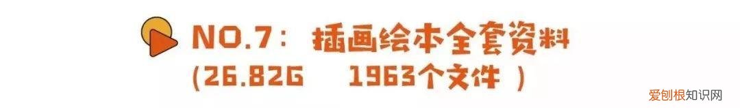 帮我找出七年，我用7年时间，收集了700G的育儿资料，今天免费分享