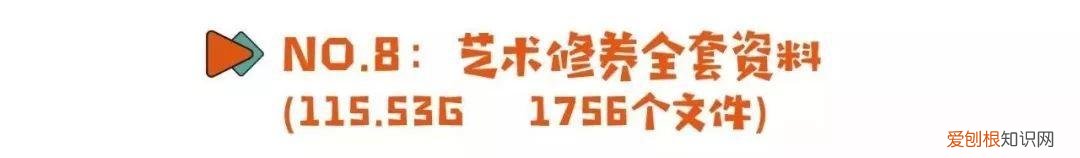 帮我找出七年，我用7年时间，收集了700G的育儿资料，今天免费分享