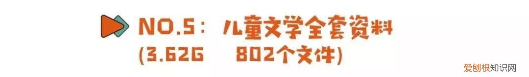 帮我找出七年，我用7年时间，收集了700G的育儿资料，今天免费分享