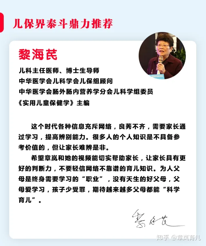 你看看宝宝长什么样，想要宝宝长得好？儿保界泰斗鼎力推荐，章岚医生门诊二十多年的精华，答案全在这里！