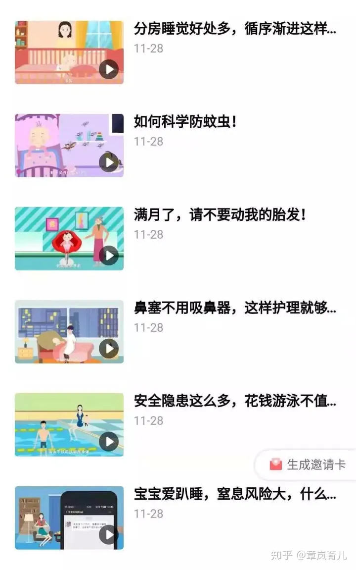 你看看宝宝长什么样，想要宝宝长得好？儿保界泰斗鼎力推荐，章岚医生门诊二十多年的精华，答案全在这里！