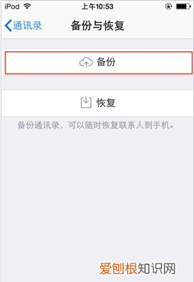 怎么用苹果手机转移通讯录，苹果手机怎么传手机通讯录到安卓手机