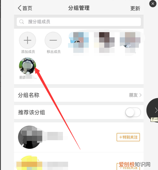 微博要怎样屏蔽一个人,微博怎么屏蔽一个人不给他看我的微博