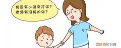 小孩在幼儿园打小朋友该怎么处理《小孩在幼儿园打小朋友该怎么办》